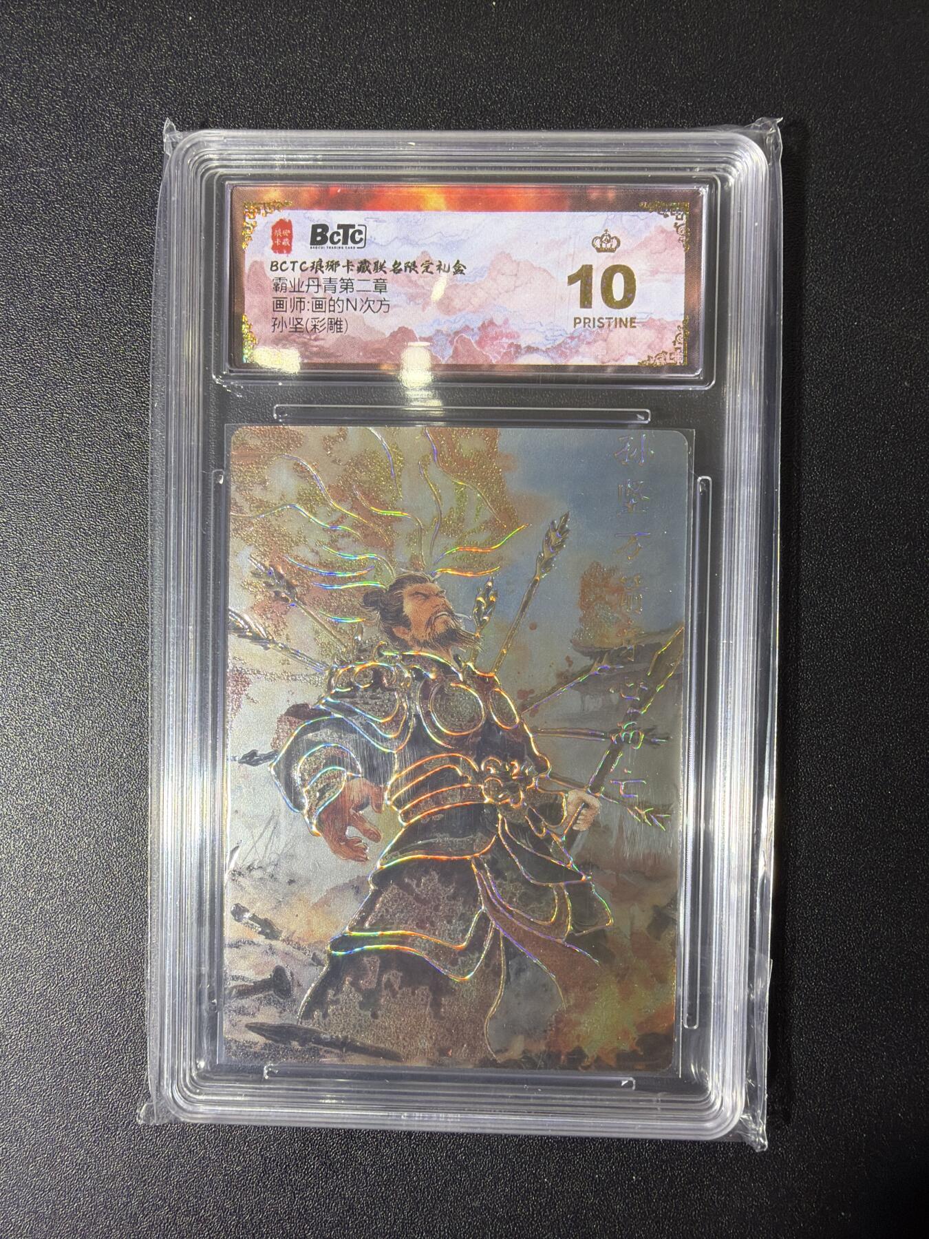 NO.27 好又多金牌大场，每周一站式配齐，方便凑单！（周6晚9点截拍，卖家送拍0抽成！） 【爆金】琅琊卡藏 画的N次方 孙坚 彩雕