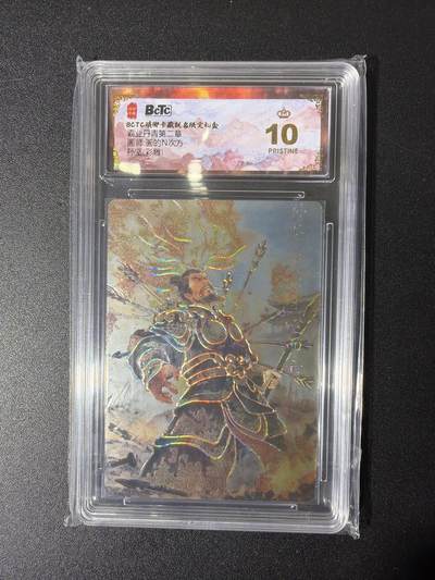 NO.27 好又多金牌大场，每周一站式配齐，方便凑单！（周6晚9点截拍，卖家送拍0抽成！） - 【爆金】琅琊卡藏 画的N次方 孙坚 彩雕