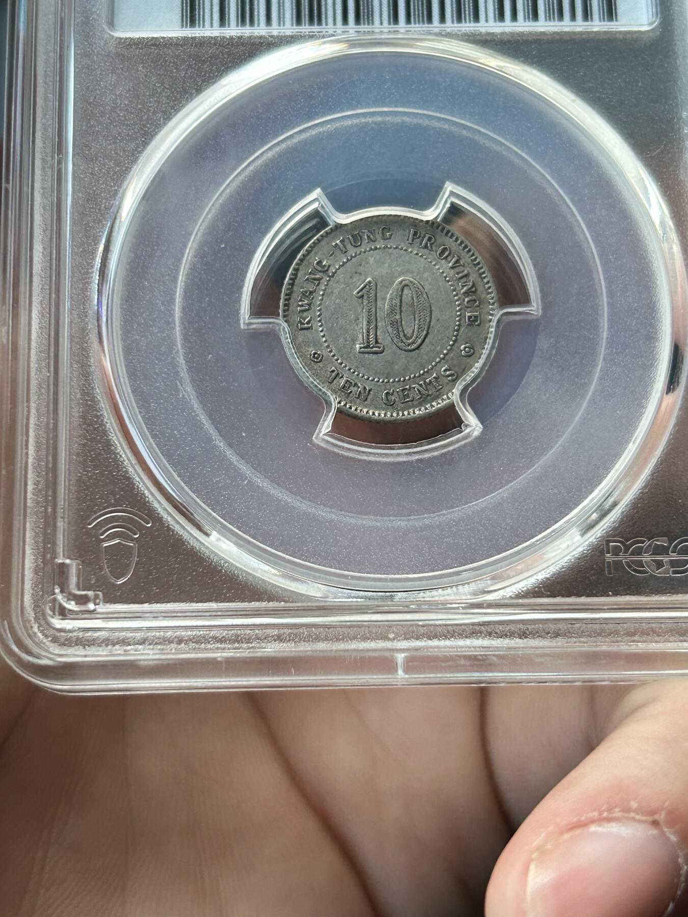 PCGS评级AU50～民国11年广东一毫