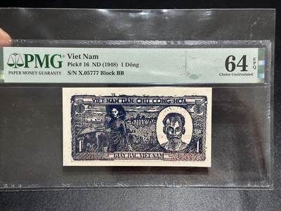《外钞收藏家》第六百一十七期（精选场）（长期征集拍品、欢迎藏友们联系合作） - 1948年越南 1盾 PMG64E 豹子号777