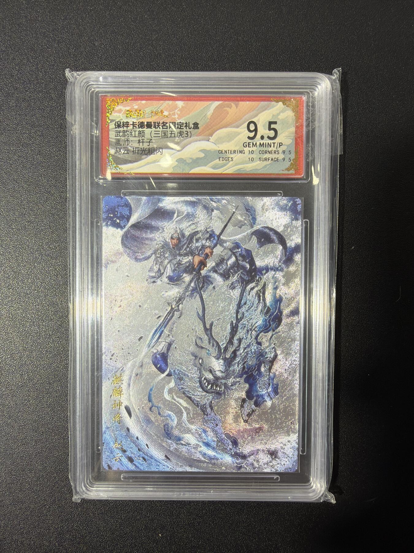 NO.27 好又多金牌大场，每周一站式配齐，方便凑单！（周6晚9点截拍，卖家送拍0抽成！） 卡德曼 三国五虎 杆子 赵云 粗闪 9.5G/P