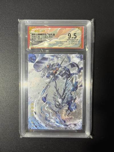 NO.27 好又多金牌大场，每周一站式配齐，方便凑单！（周6晚9点截拍，卖家送拍0抽成！） - 卡德曼 三国五虎 杆子 赵云 粗闪 9.5G/P