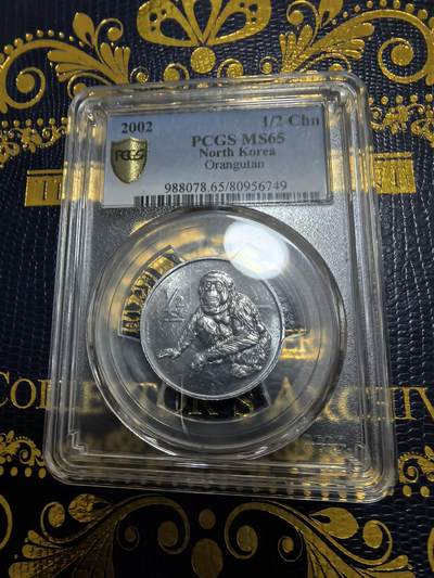 长老汇马年精选第九场拍卖 - 2002朝鲜猩猩1/2元铝币，PCGS MS65，亚军