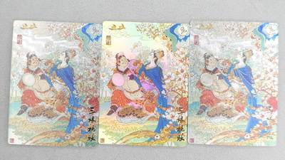 满赠PR！！龙虎卡牌-七八场（满200元包邮，无佣金，每周六结拍，欢迎送拍） - 彩闪+粗闪+冷粗 山衡一述 水浒留芳 陈岱青 - 三娘梳妆 三工艺