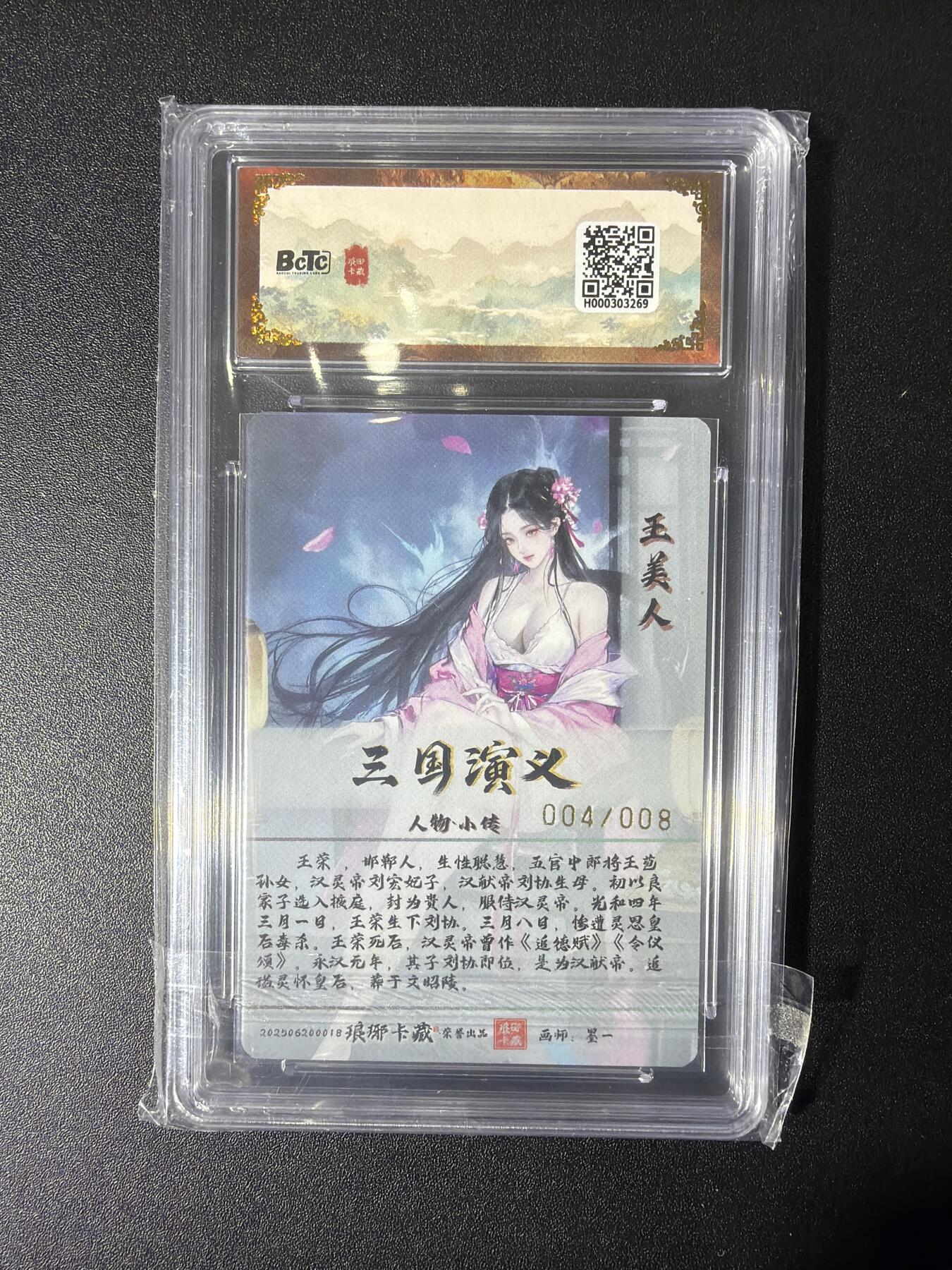 NO.27 好又多金牌大场，每周一站式配齐，方便凑单！（周6晚9点截拍，卖家送拍0抽成！） 【4/8编亲签】琅琊卡藏 墨一亲签 王美人 彩闪 双10