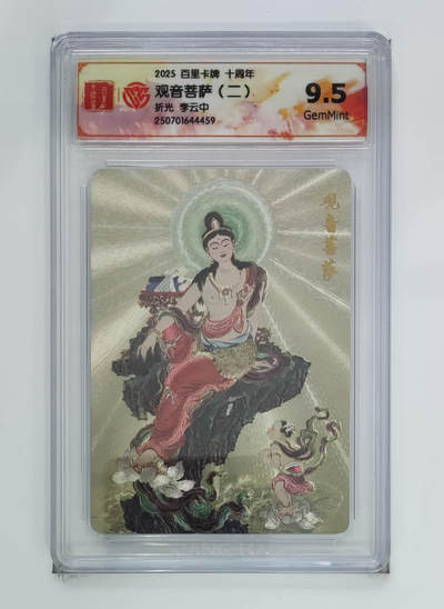 丫丫卡拍-第29期（3月14日21：00截拍） - 《李云中》观音菩萨（二）