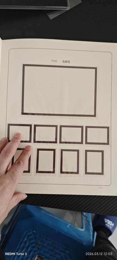 空邮票册一本 空邮票册一本