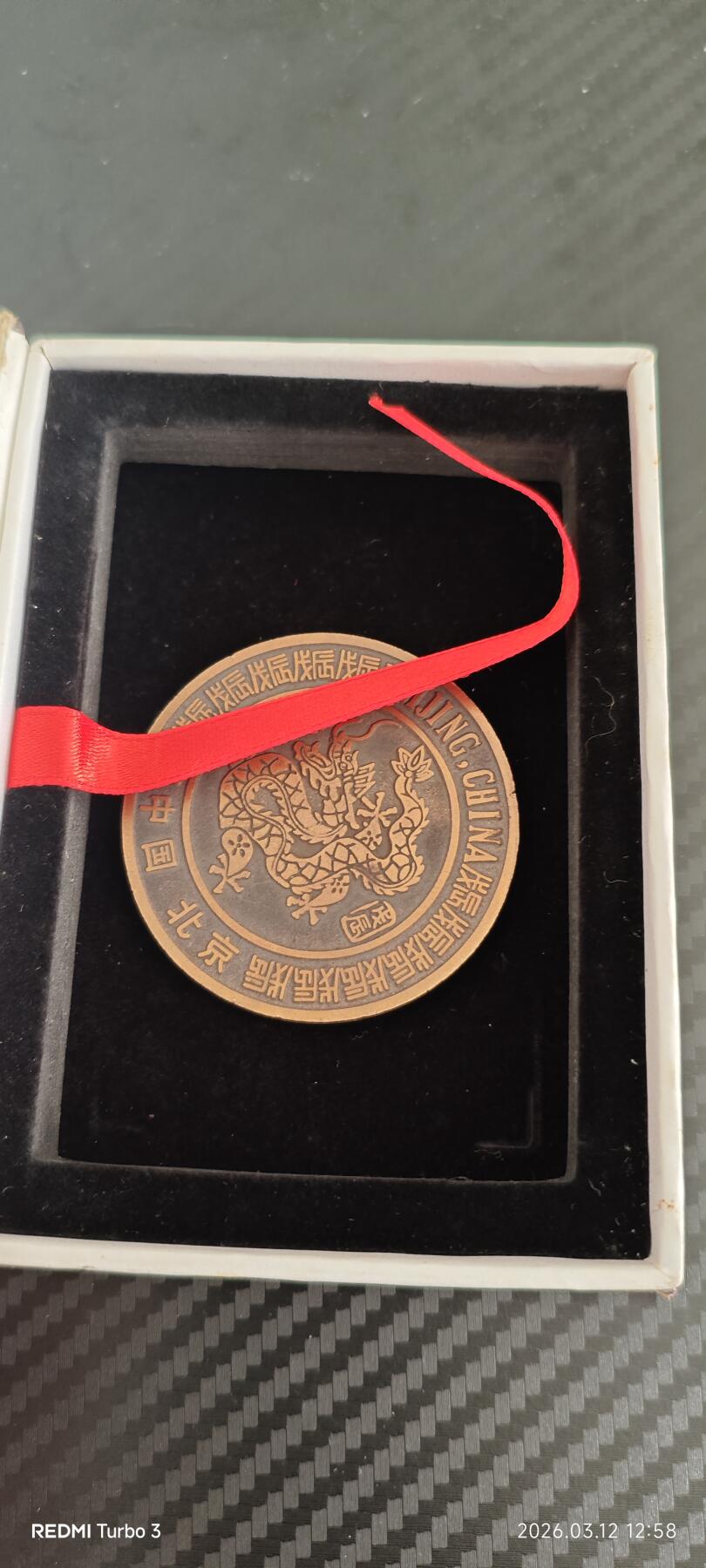 铜牌，盒子后配的