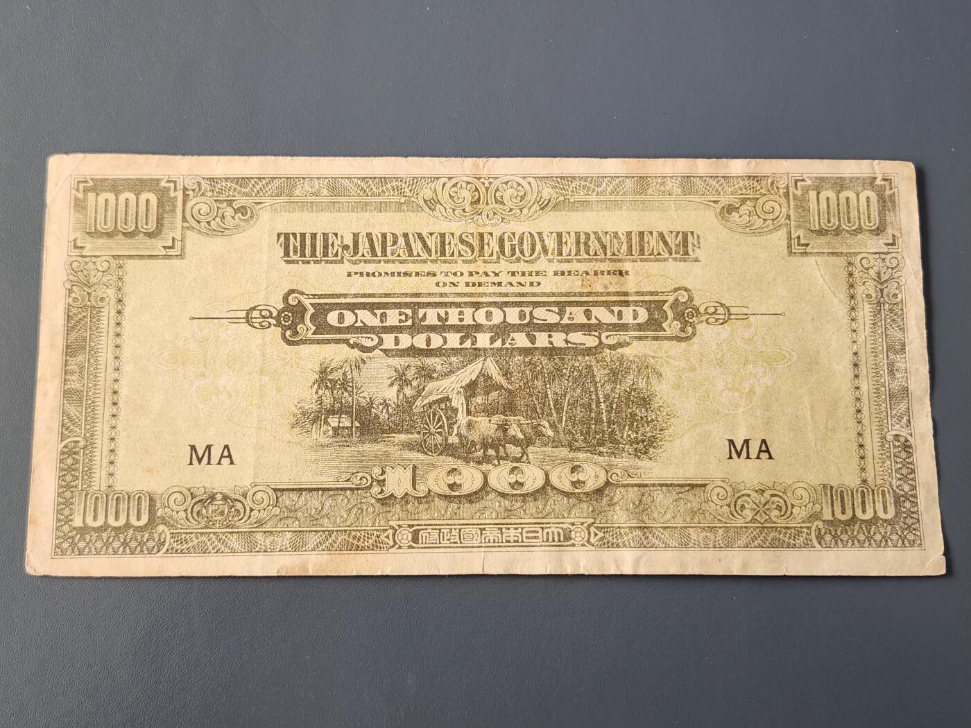 3月14号晚上8点 外国纸币自动截拍第38场 MA第一版马来西亚军票 极少