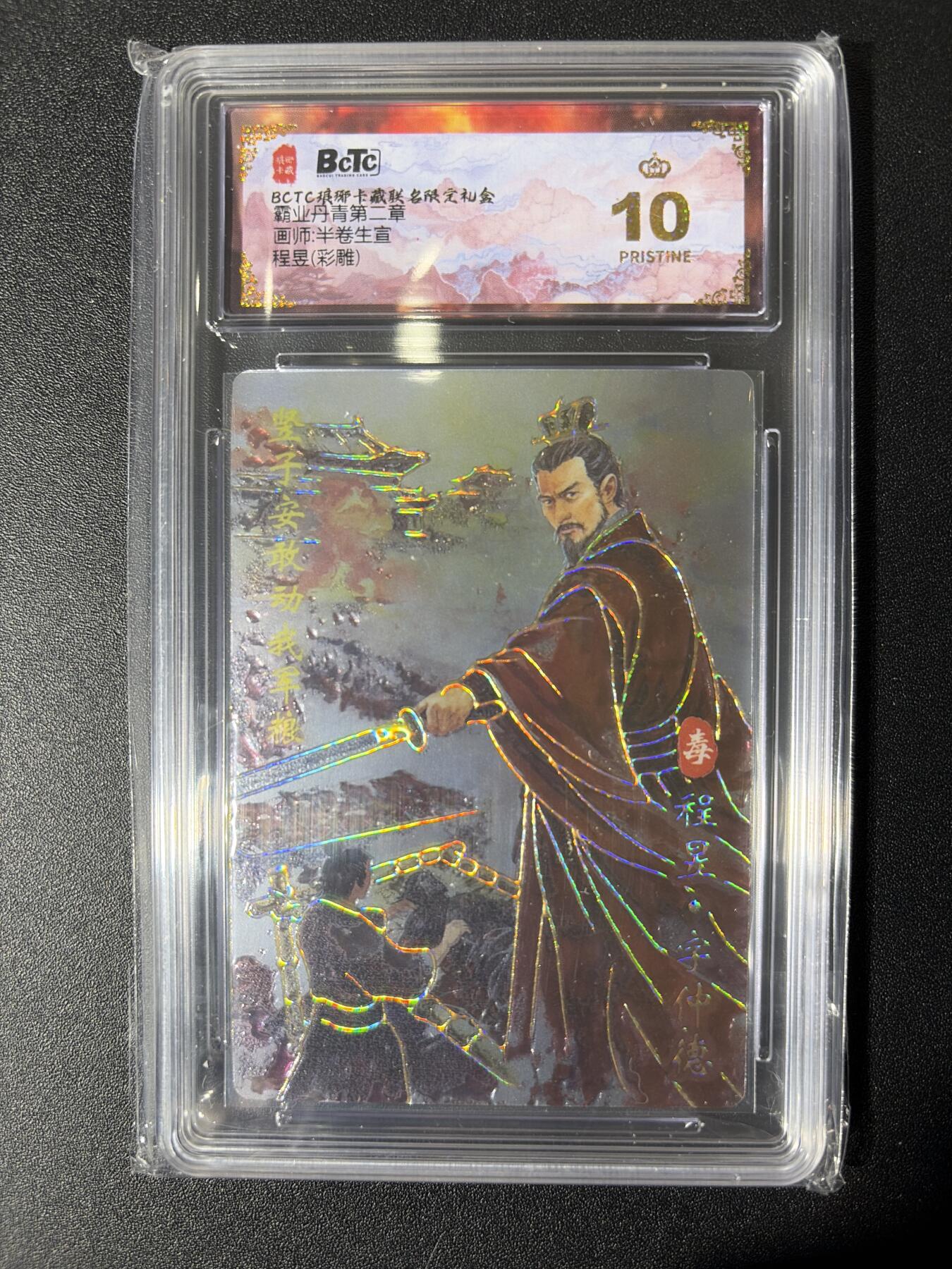 NO.27 好又多金牌大场，每周一站式配齐，方便凑单！（周6晚9点截拍，卖家送拍0抽成！） 【爆金】琅琊卡藏 半熟生宣 程昱 彩雕