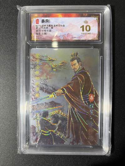 NO.27 好又多金牌大场，每周一站式配齐，方便凑单！（周6晚9点截拍，卖家送拍0抽成！） - 【爆金】琅琊卡藏 半熟生宣 程昱 彩雕