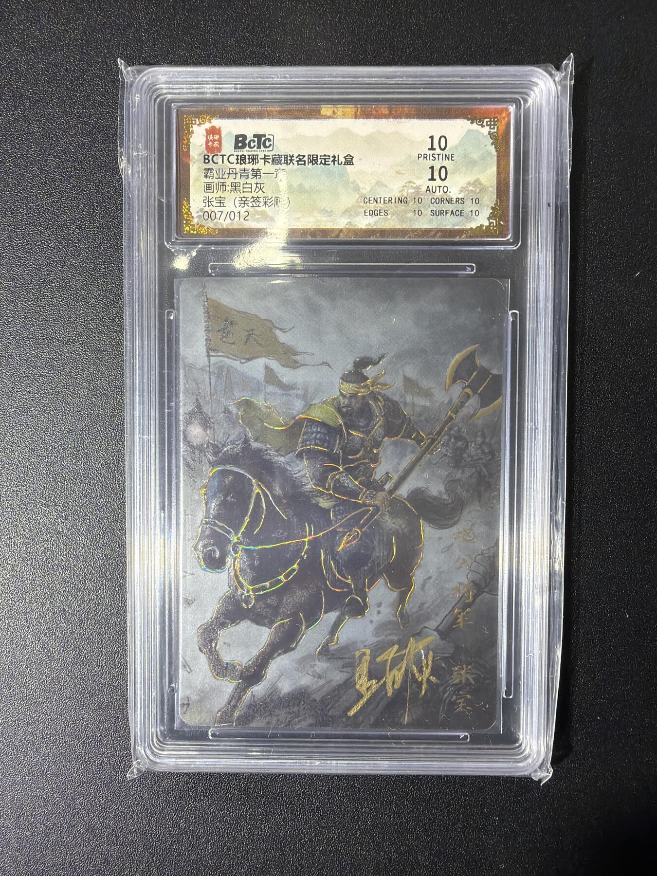 NO.27 好又多金牌大场，每周一站式配齐，方便凑单！（周6晚9点截拍，卖家送拍0抽成！） 【7/12编亲签】琅琊卡藏 黑白灰亲签 张宝 彩雕 爆金双10