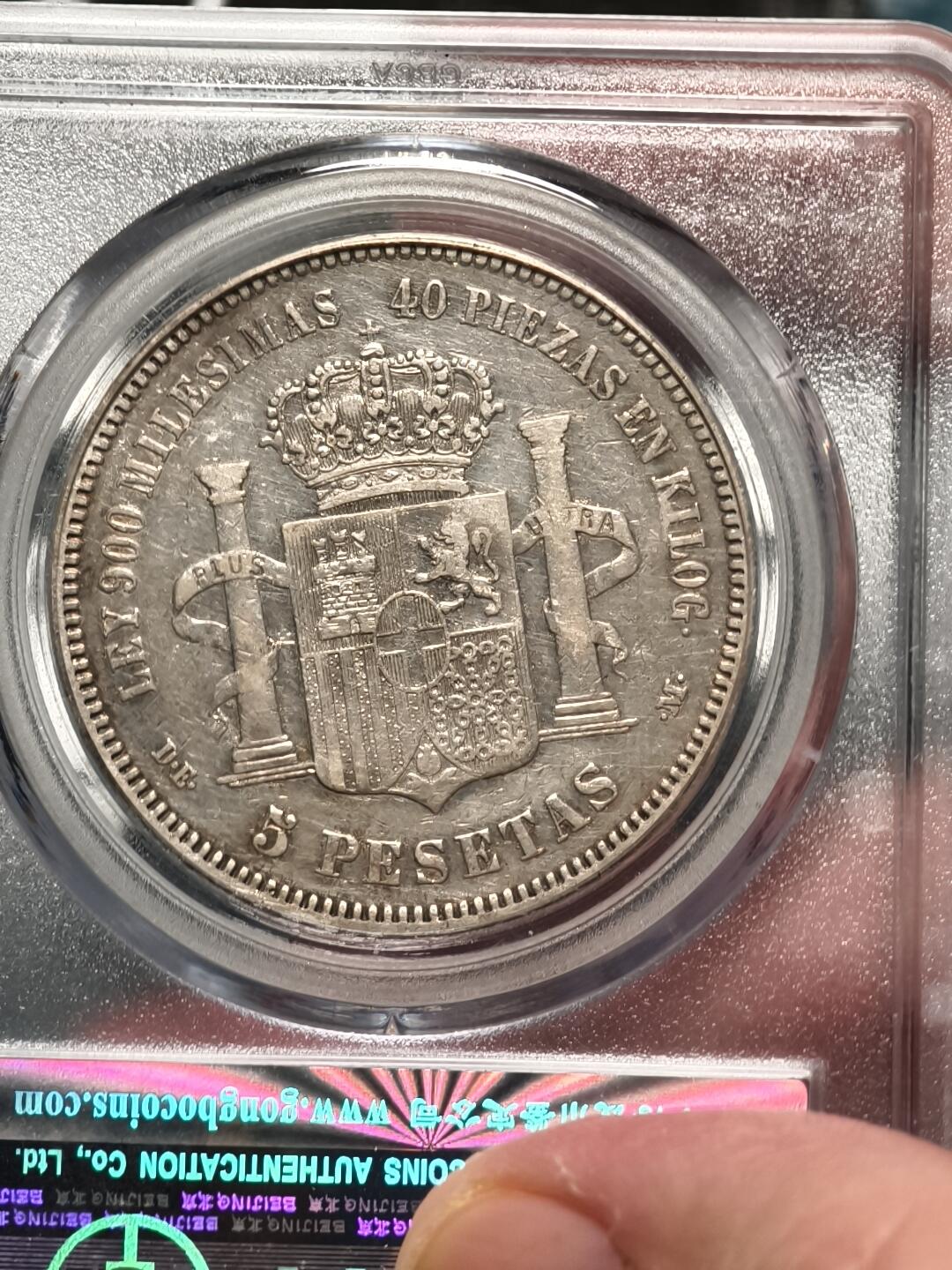 抚柳草堂-第十六期章牌钱币  奖章勋章限时免佣 满百包邮 放漏专场 1871西班牙5比塞塔双柱大银币 北京公博xf45重量标错应为24.9g  阿玛迪奥一世是意大利萨伏伊王朝的人在位仅两年多后背国徽中间是十字有别于波旁王朝的鸢尾花