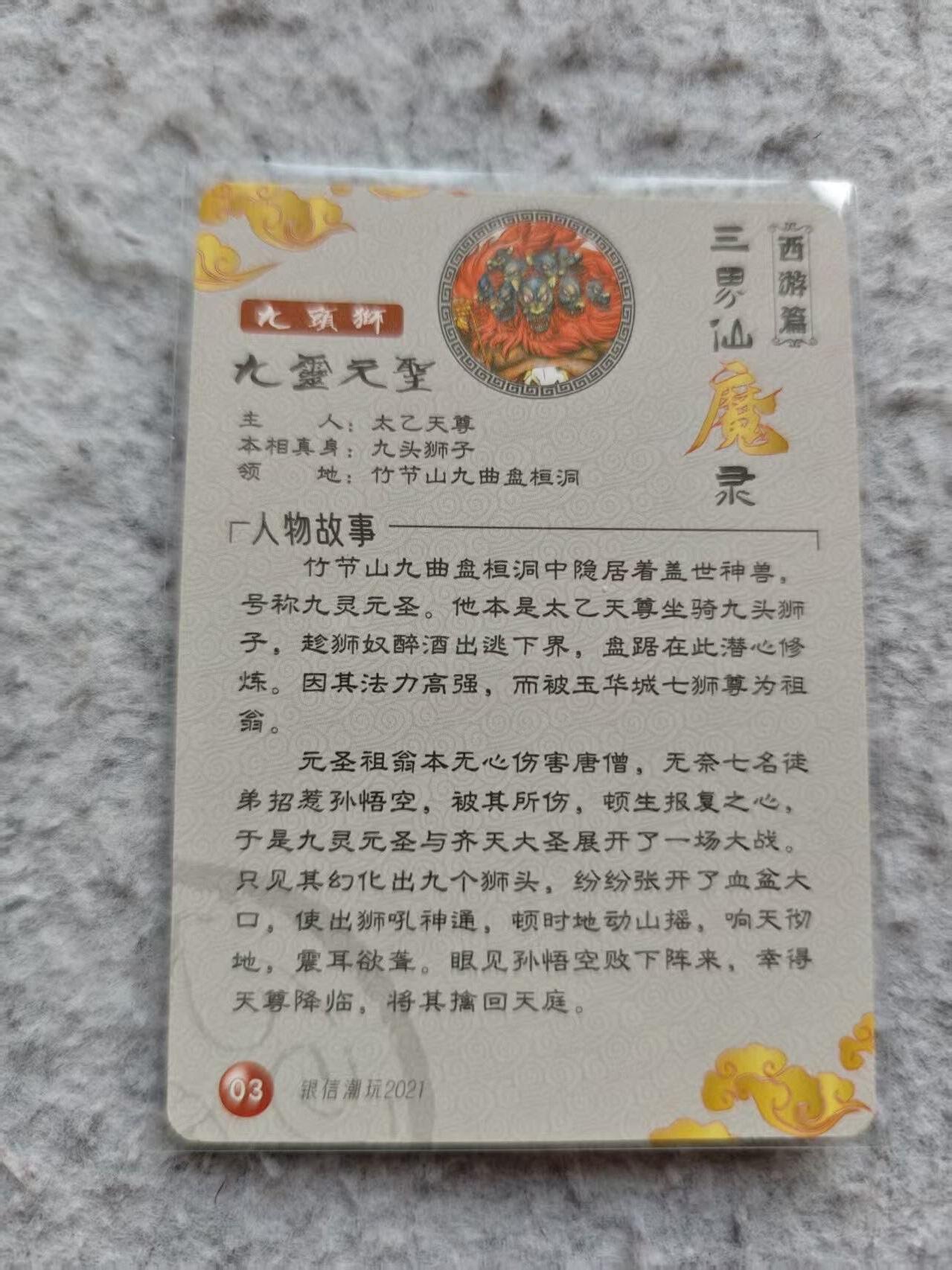 满赠PR！！龙虎卡牌-七八场（满200元包邮，无佣金，每周六结拍，欢迎送拍）