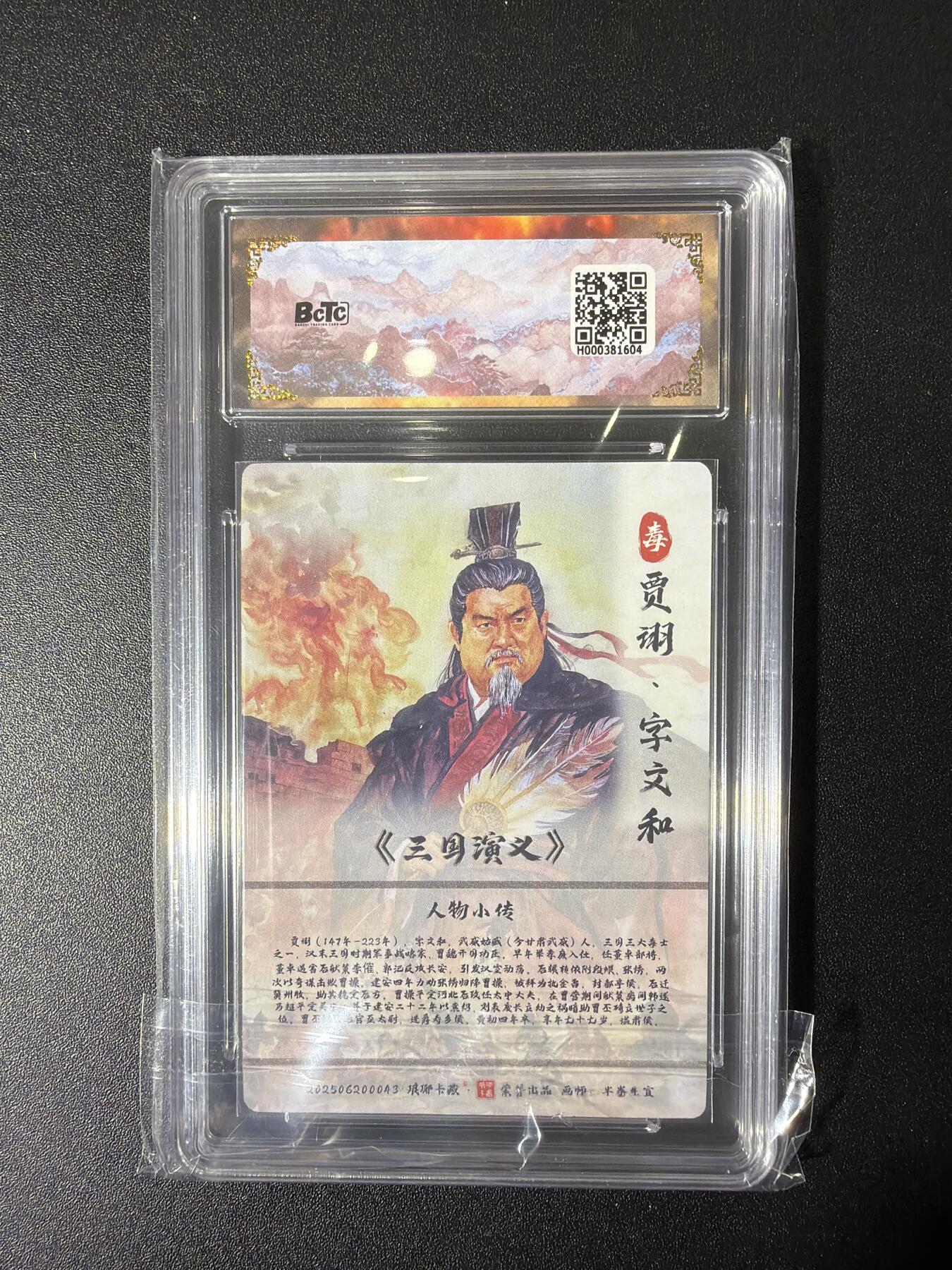 NO.27 好又多金牌大场，每周一站式配齐，方便凑单！（周6晚9点截拍，卖家送拍0抽成！） 琅琊卡藏 半熟生宣 贾诩 彩雕 10G+