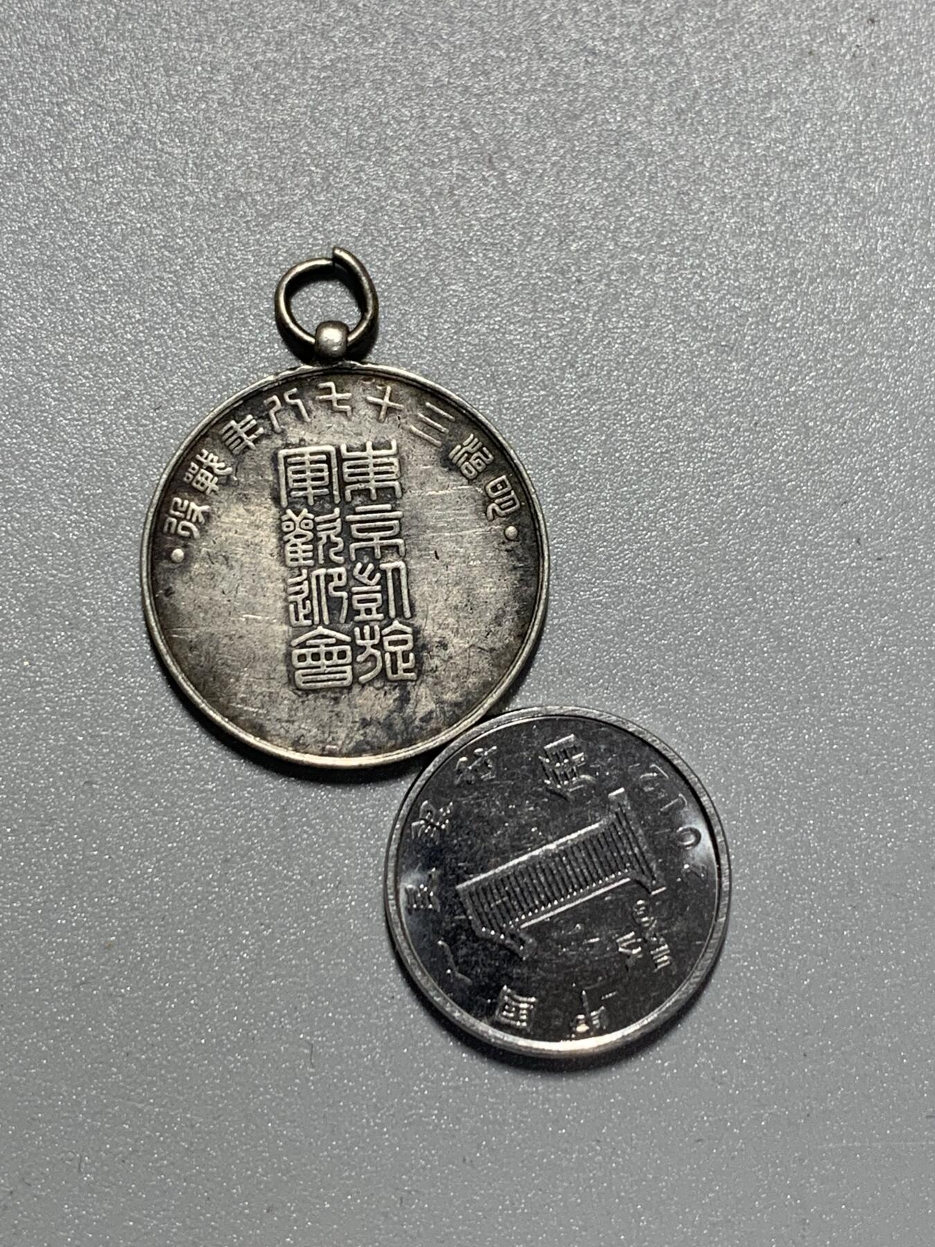 远东徽章小铺3月15日周日晚上9点结束 日俄凯旋银章