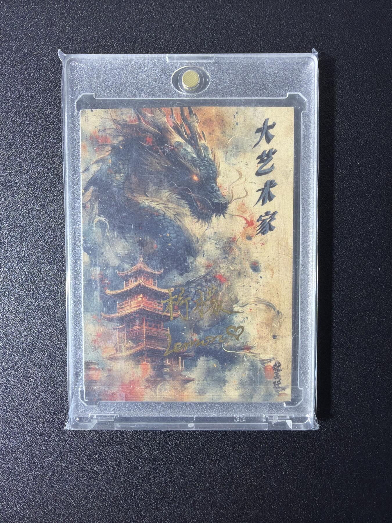 NO.27 好又多金牌大场，每周一站式配齐，方便凑单！（周6晚9点截拍，卖家送拍0抽成！） 【1/1手绘卡】大艺术家 画师柠檬 花仙子