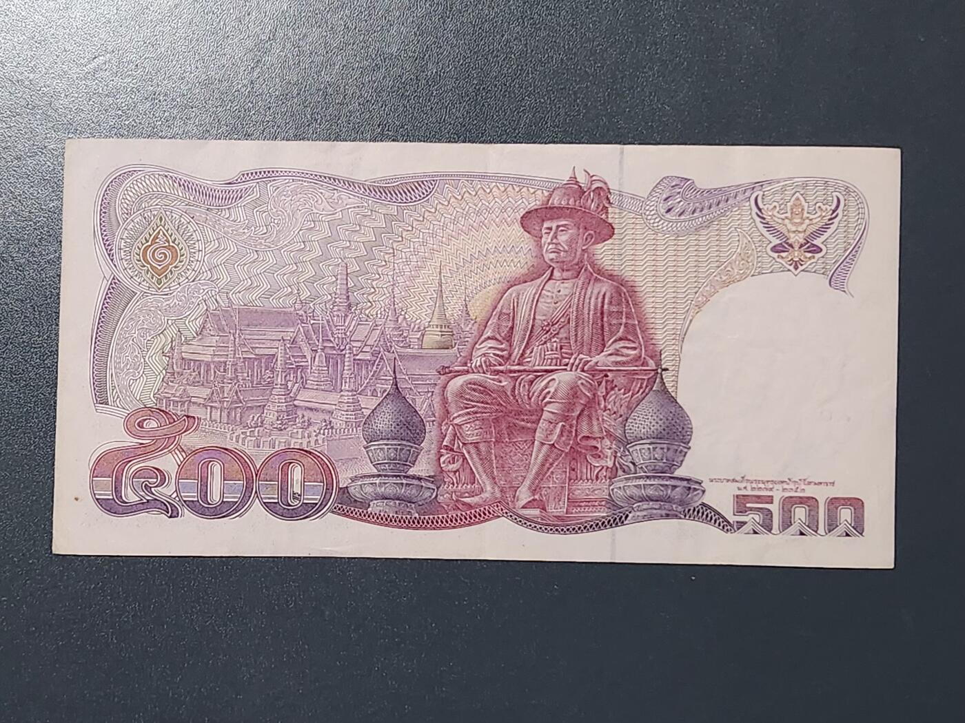 3月14号晚上8点 外国纸币自动截拍第38场 泰国纪念钞 极少