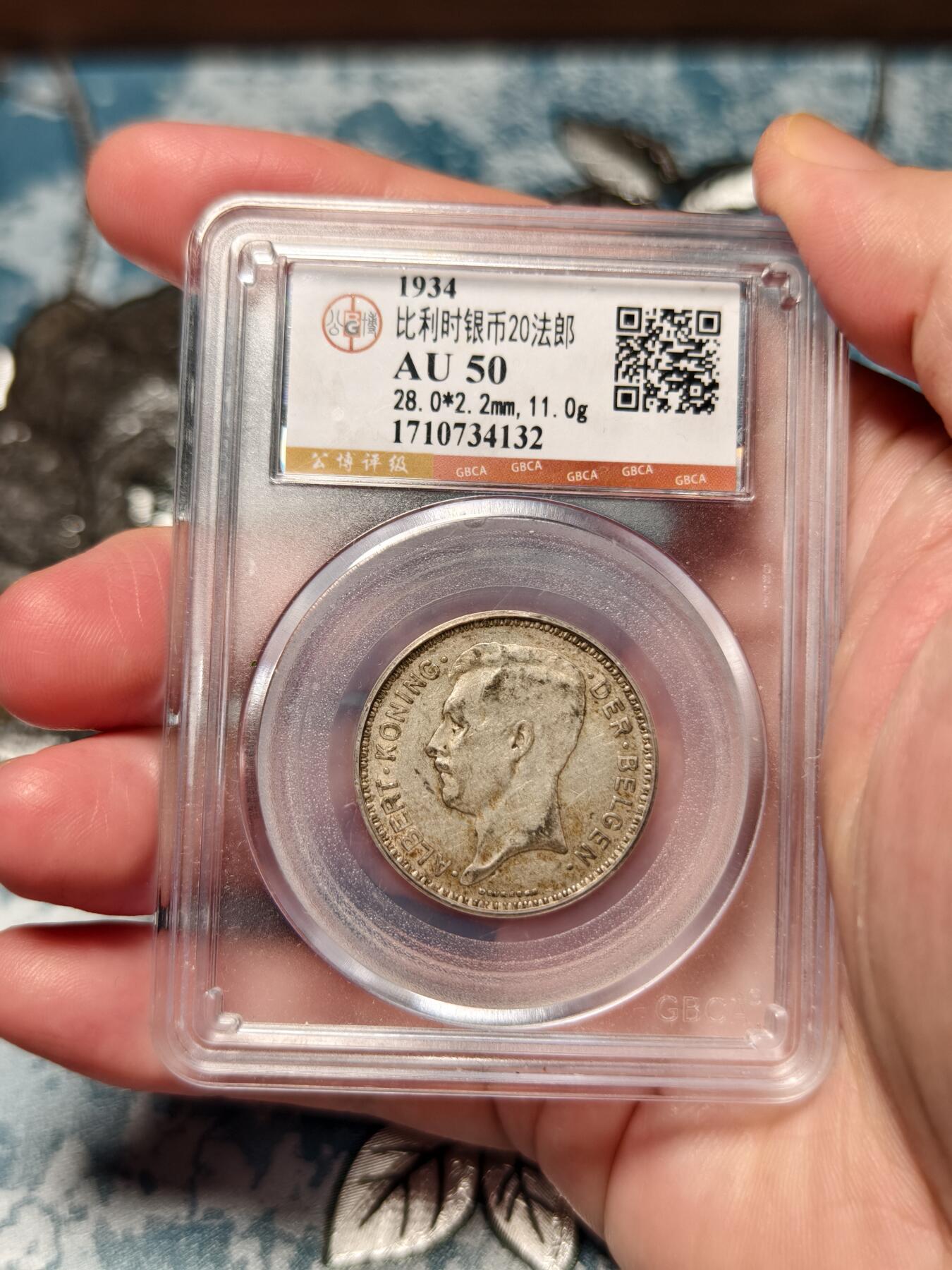 抚柳草堂-第十六期章牌钱币  奖章勋章限时免佣 满百包邮 放漏专场