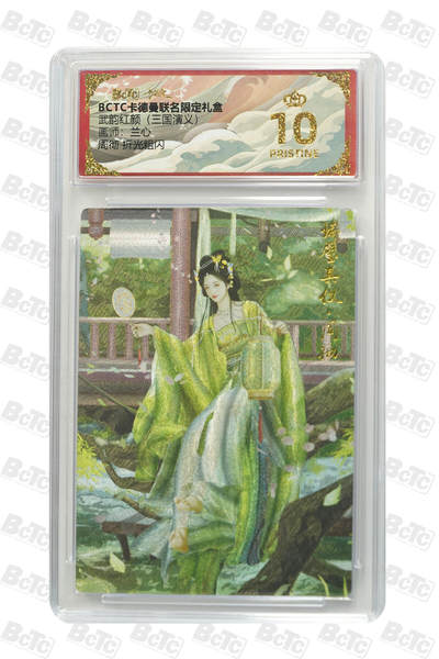 丫丫卡拍-第29期（3月14日21：00截拍） - 周彻 折光粗闪 PRISTINE