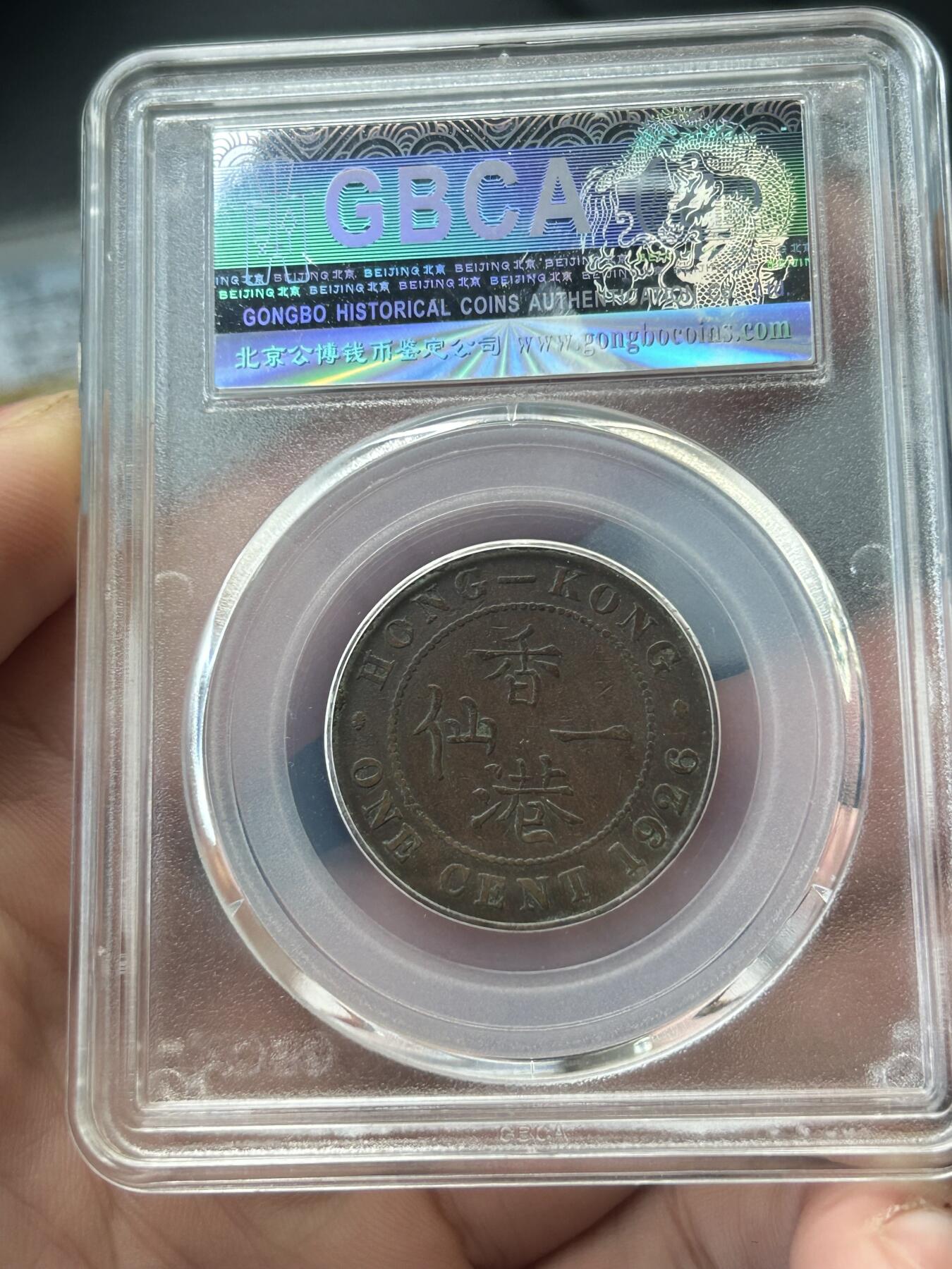 公博XF45～1926香港一仙