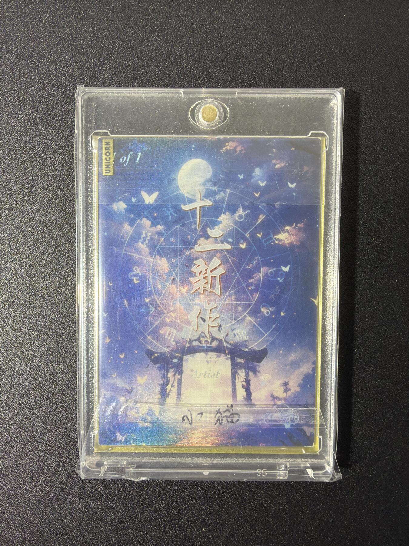 NO.27 好又多金牌大场，每周一站式配齐，方便凑单！（周6晚9点截拍，卖家送拍0抽成！） 【1/1手绘卡】十二新作 画师小猫 射箭少女