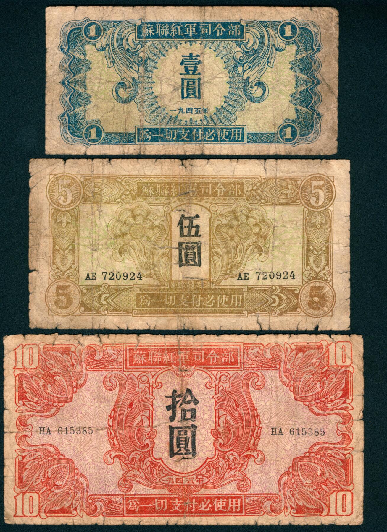 上海炎玺拍卖 玺瑞臻藏 东方汇理银行壹圆