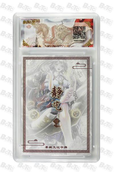 丫丫卡拍-第29期（3月14日21：00截拍） 卜卦 GEM MINT