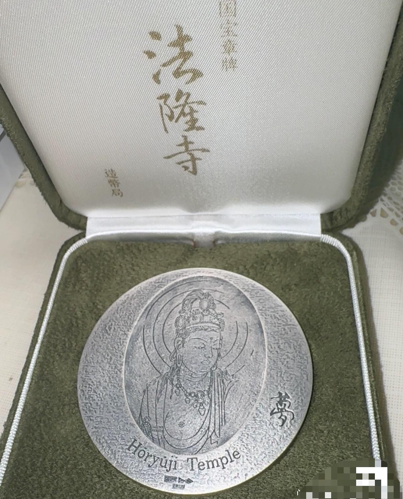 日日生财—银币珍藏专场 日本法隆寺国宝章牌