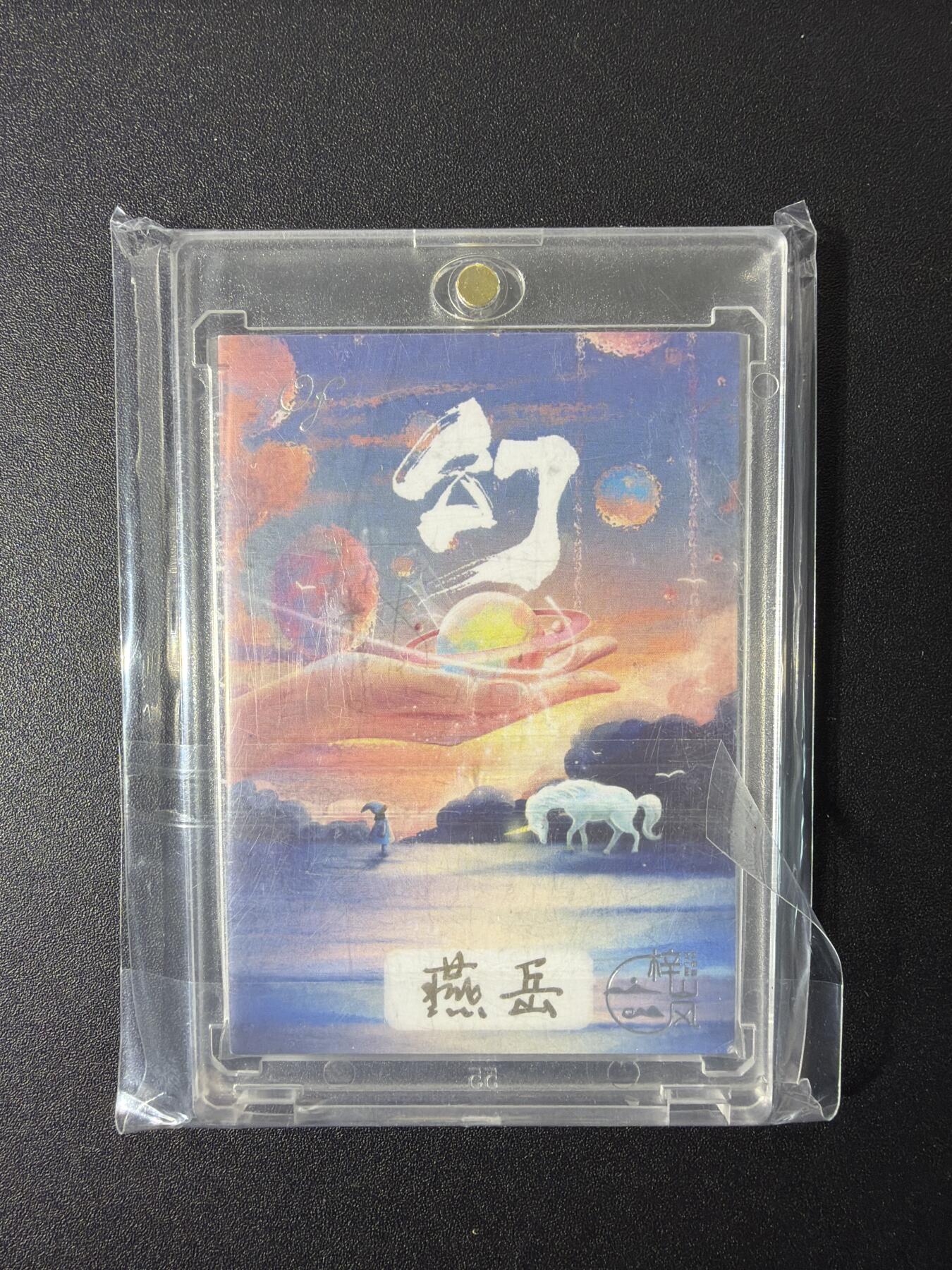 NO.27 好又多金牌大场，每周一站式配齐，方便凑单！（周6晚9点截拍，卖家送拍0抽成！） 【1/1手绘卡】梓岚 画师燕月 海的女儿