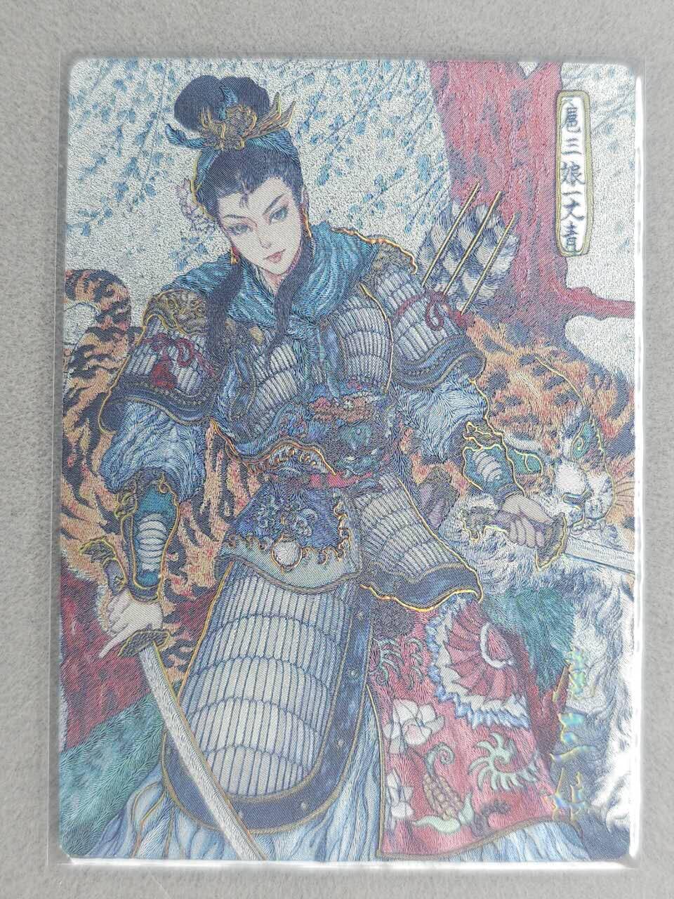 满赠PR！！龙虎卡牌-七八场（满200元包邮，无佣金，每周六结拍，欢迎送拍）