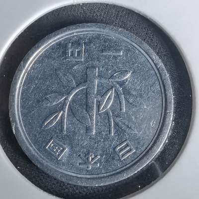 沼泽如烟--第1020场 - 平成元年一元