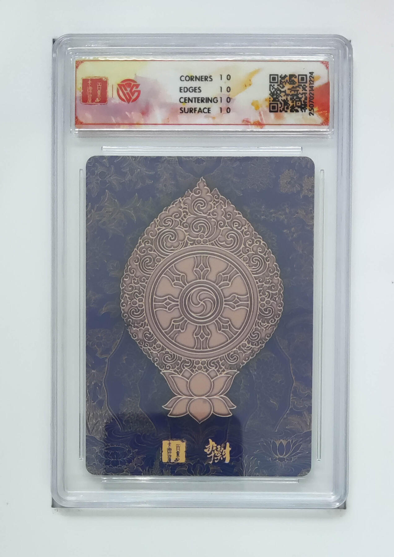 丫丫卡拍-第29期（3月14日21：00截拍） 10星《李云中》观自在菩萨