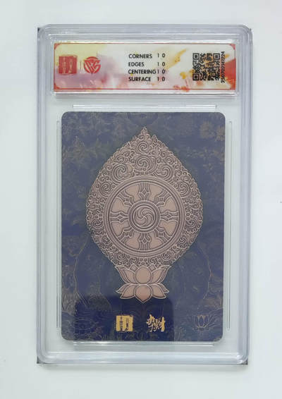 丫丫卡拍-第29期（3月14日21：00截拍） 10星《李云中》观自在菩萨