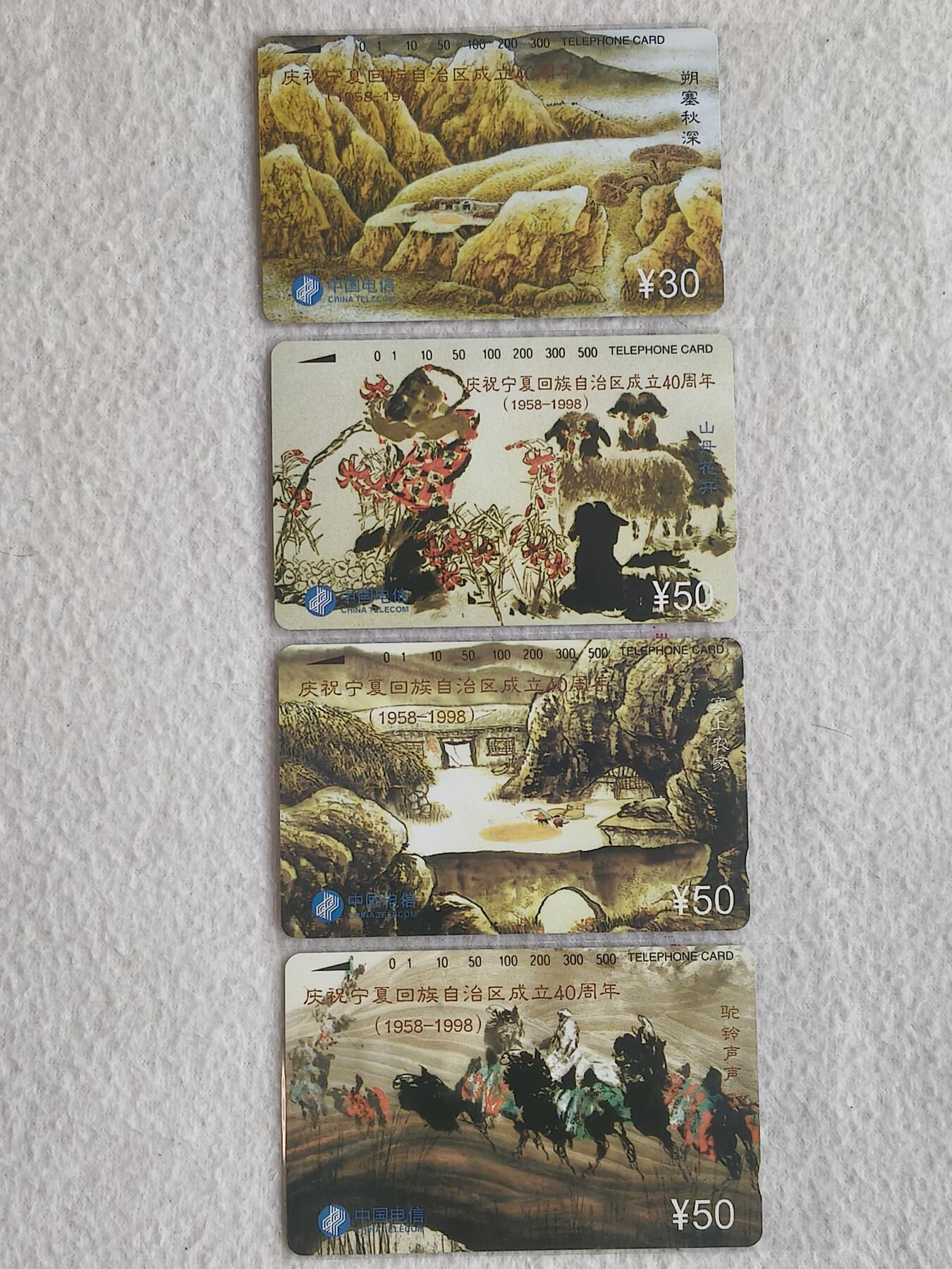 易卡拍卖第82期