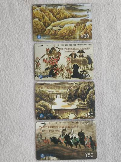 易卡拍卖第82期 - 宁夏。（国卡系列）易卡五星⭐️标。如图所示！