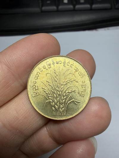 2026年集古藏今外币拍卖第三期-第3场—（总第313拍），可以寄存60天，满160元包邮。 - 缅甸50比亚纪念币