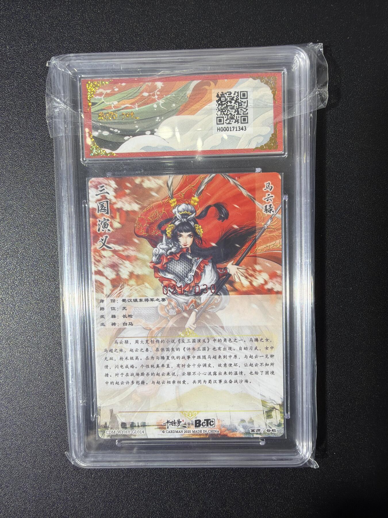 NO.27 好又多金牌大场，每周一站式配齐，方便凑单！（周6晚9点截拍，卖家送拍0抽成！） 【21/30编亲签】卡德曼 三国五虎 谷粒亲签 马云禄 粗闪 双10分