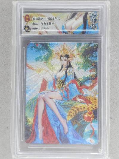 满赠PR！！龙虎卡牌-七八场（满200元包邮，无佣金，每周六结拍，欢迎送拍） - 【亲签】粗闪自封砖 奇点 宗rich - 西王母