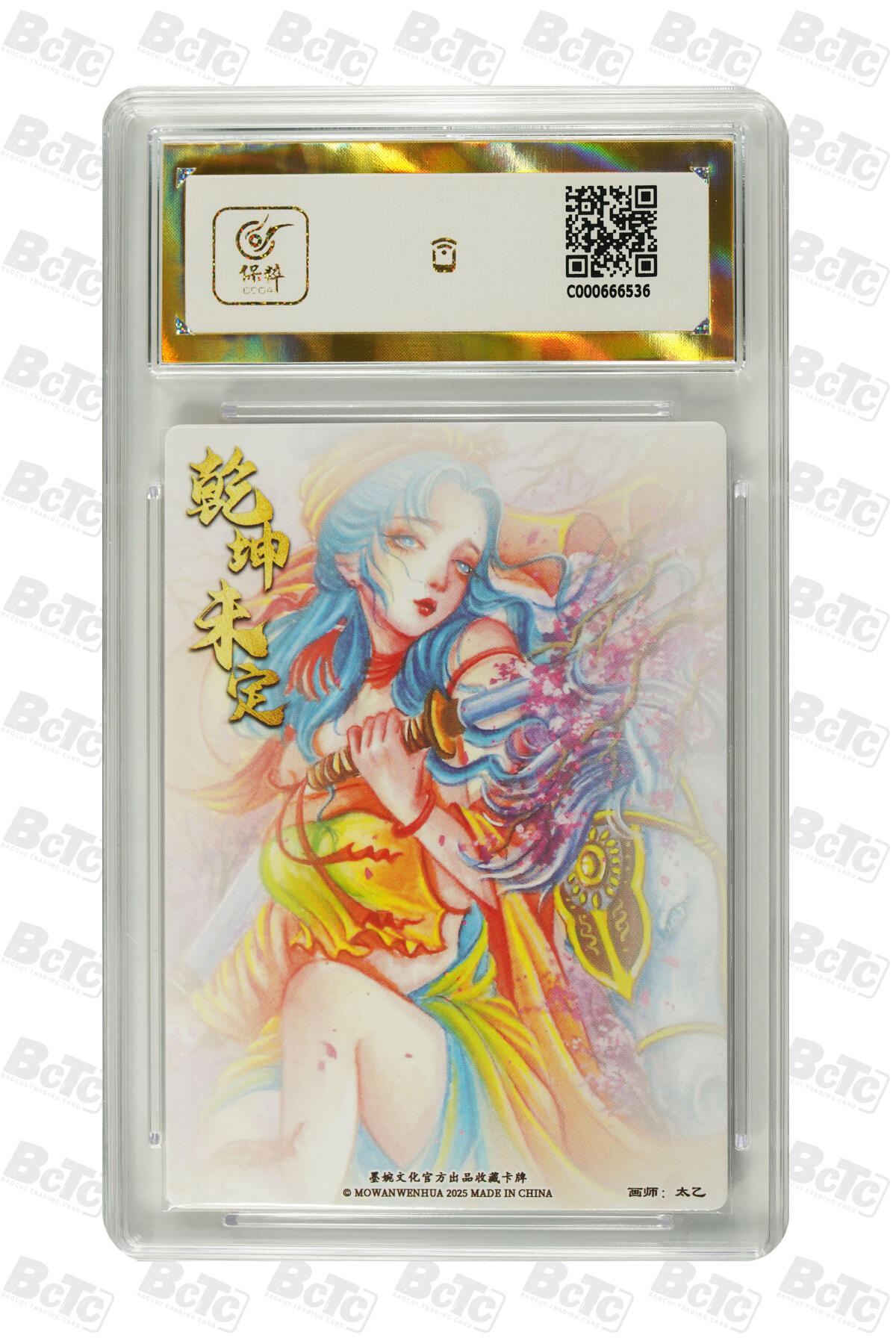 丫丫卡拍-第29期（3月14日21：00截拍） 扈三娘 粗闪 PRISTINE