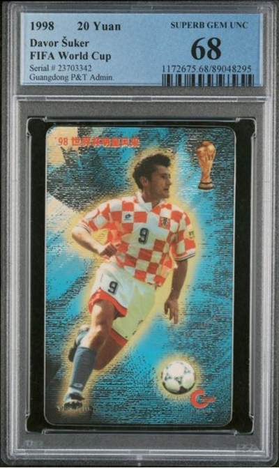 【琪哥网】评级磁卡综合场(133） - 【PCGS68】广东98世界杯明星散卡