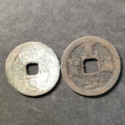 嘉禾收藏    【第486期】            无佣金、可寄存、满30元包邮 - 币两枚