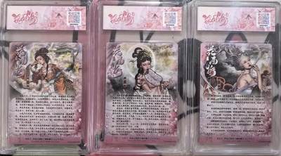 丫丫卡拍-第30期（4月24日21：00截拍） 范特西游《沽清》主题卡一套☆一限编