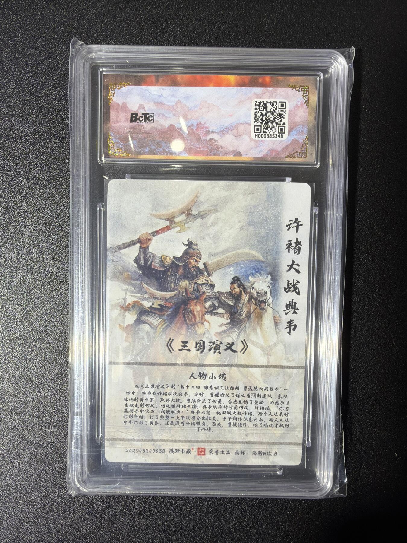 NO.27 好又多金牌大场，每周一站式配齐，方便凑单！（周6晚9点截拍，卖家送拍0抽成！） 琅琊卡藏 画的N次方 许褚大战典韦 水墨异画 10G+