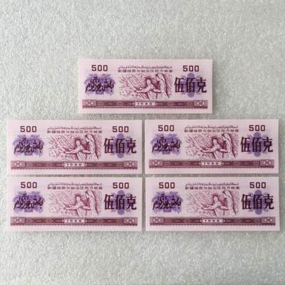         1988年新疆地方粮票伍佰克双语全新品未流通1组5枚原版真品如图供应票证旧藏文玩艺术收藏 -         1988年新疆地方粮票伍佰克双语全新品未流通1组5枚原版真品如图供应票证旧藏文玩艺术收藏