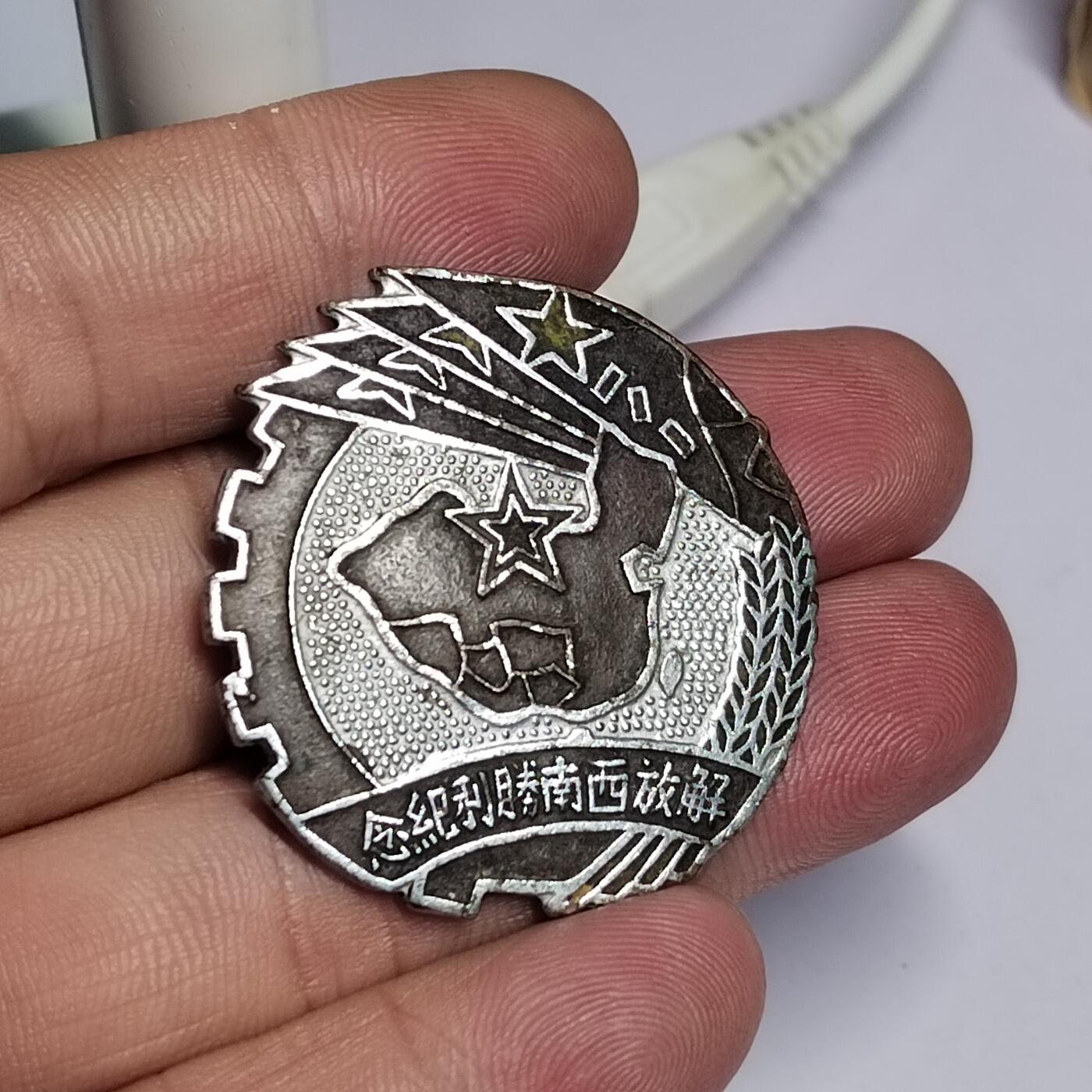 PCAI钱币  14-776  邮票钱币证章小专场 早期纪念章