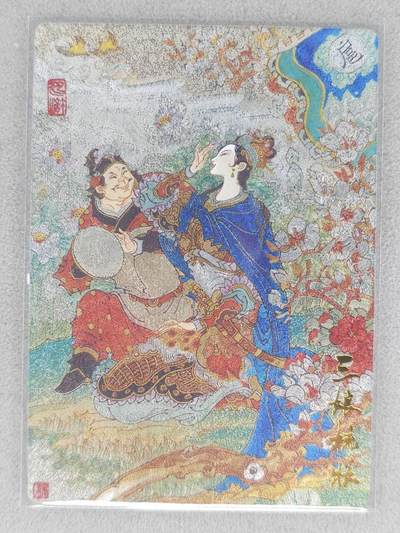 满赠PR！！龙虎卡牌-七八场（满200元包邮，无佣金，每周六结拍，欢迎送拍） - 粗闪卡 山衡一述 水浒留芳 陈岱青 - 三娘梳妆