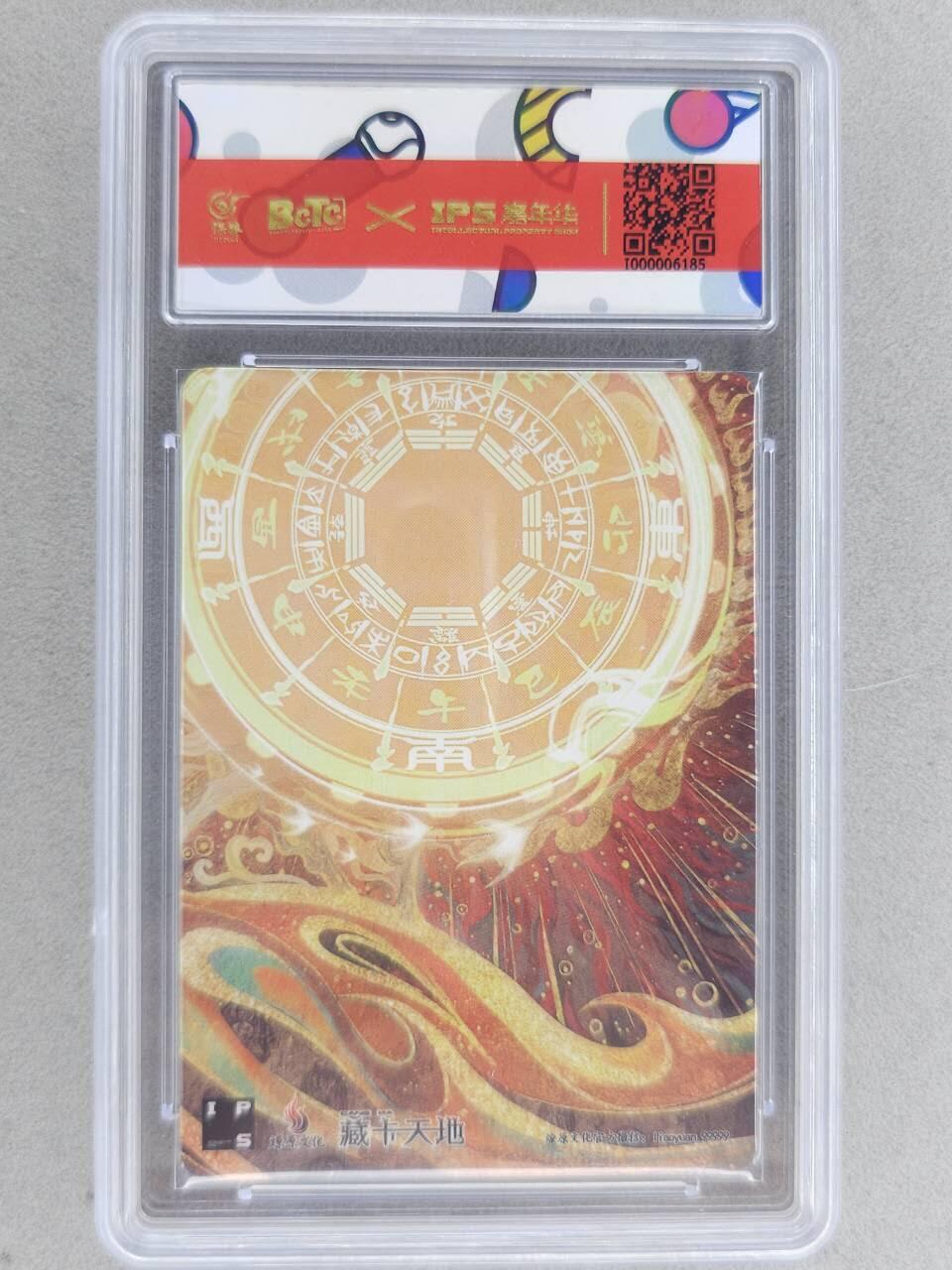 满赠PR！！龙虎卡牌-七八场（满200元包邮，无佣金，每周六结拍，欢迎送拍） 普卡评级卡 燎原 IPS展会联名卡 彫仙 - 扈三娘