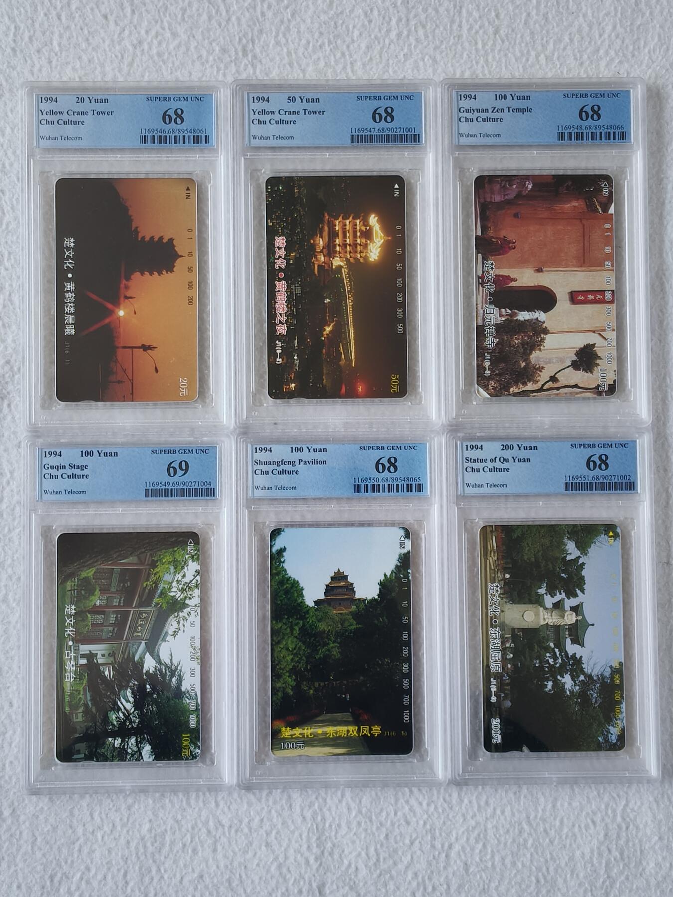 易卡拍卖第82期