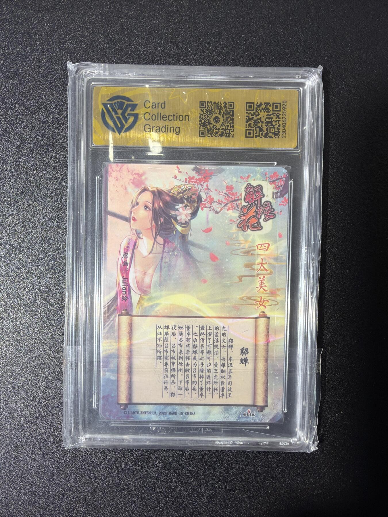 NO.27 好又多金牌大场，每周一站式配齐，方便凑单！（周6晚9点截拍，卖家送拍0抽成！） 焱卡 解语花 玲姐 貂蝉 彩闪 9.5G/P